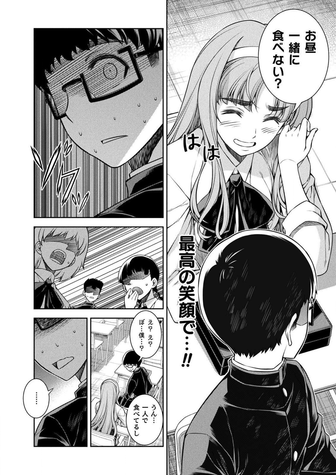 SILVER PLAN TO REDO FROM JK (MANGA) - raw - Chapter 2 - https://jpdd.ccdd.to/JPDD/silverplantoredofromjkmanga/109552/pdexkpheogq.png