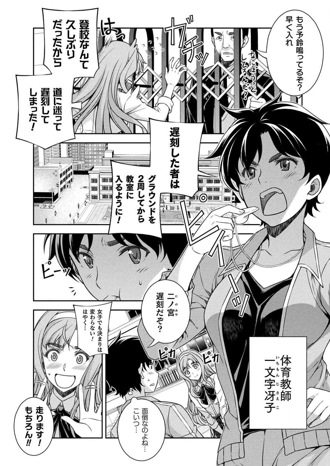 SILVER PLAN TO REDO FROM JK (MANGA) - raw - Chapter 2 - https://jpdd.ccdd.to/JPDD/silverplantoredofromjkmanga/109552/stky4pafaml.png