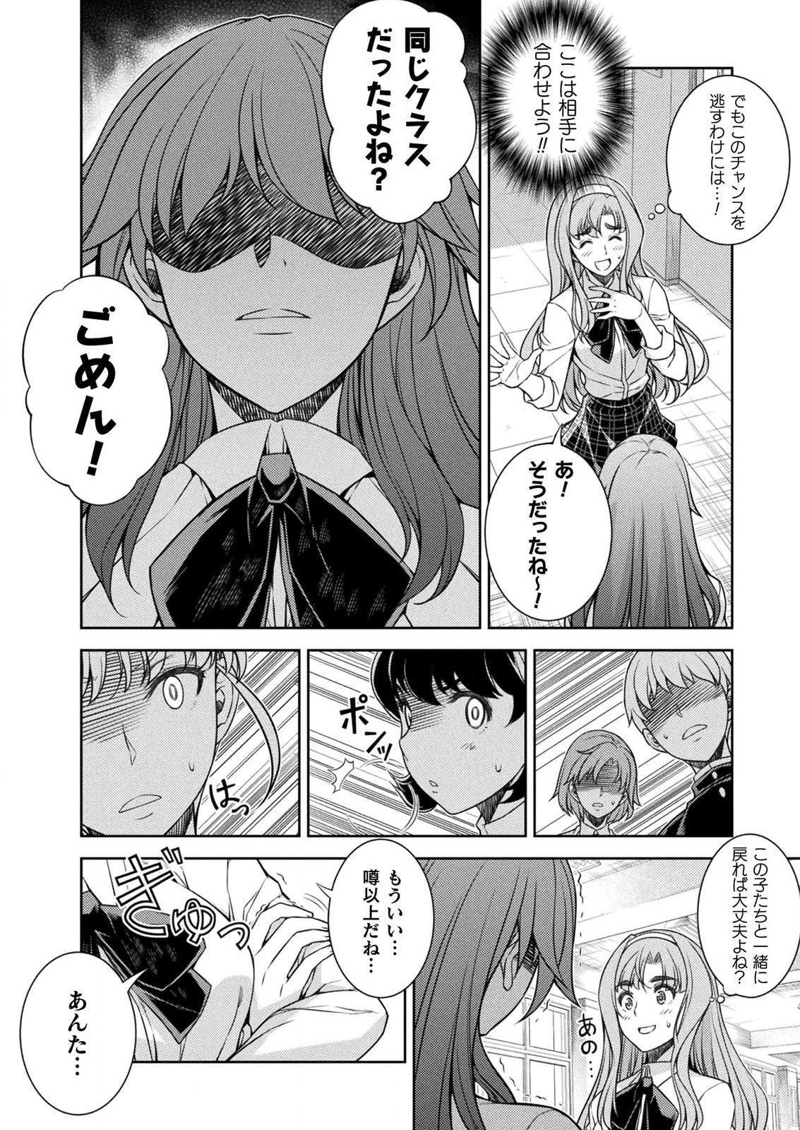SILVER PLAN TO REDO FROM JK (MANGA) - raw - Chapter 2 - https://jpdd.ccdd.to/JPDD/silverplantoredofromjkmanga/109552/trgjd3fcbff.png