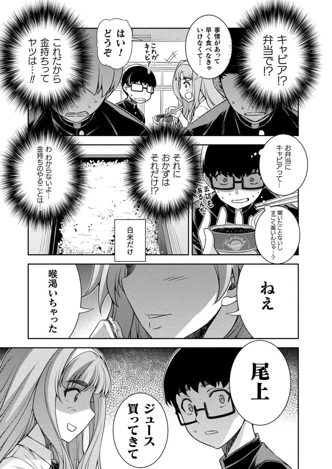 SILVER PLAN TO REDO FROM JK (MANGA) - raw - Chapter 2 - https://jpdd.ccdd.to/JPDD/silverplantoredofromjkmanga/109552/u03gfoefe5e.png