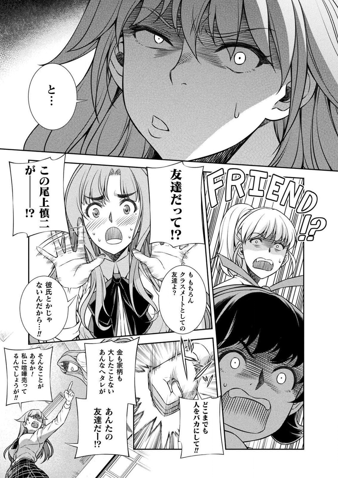 SILVER PLAN TO REDO FROM JK (MANGA) - raw - Chapter 2 - https://jpdd.ccdd.to/JPDD/silverplantoredofromjkmanga/109552/viqt4ugjhkx.png
