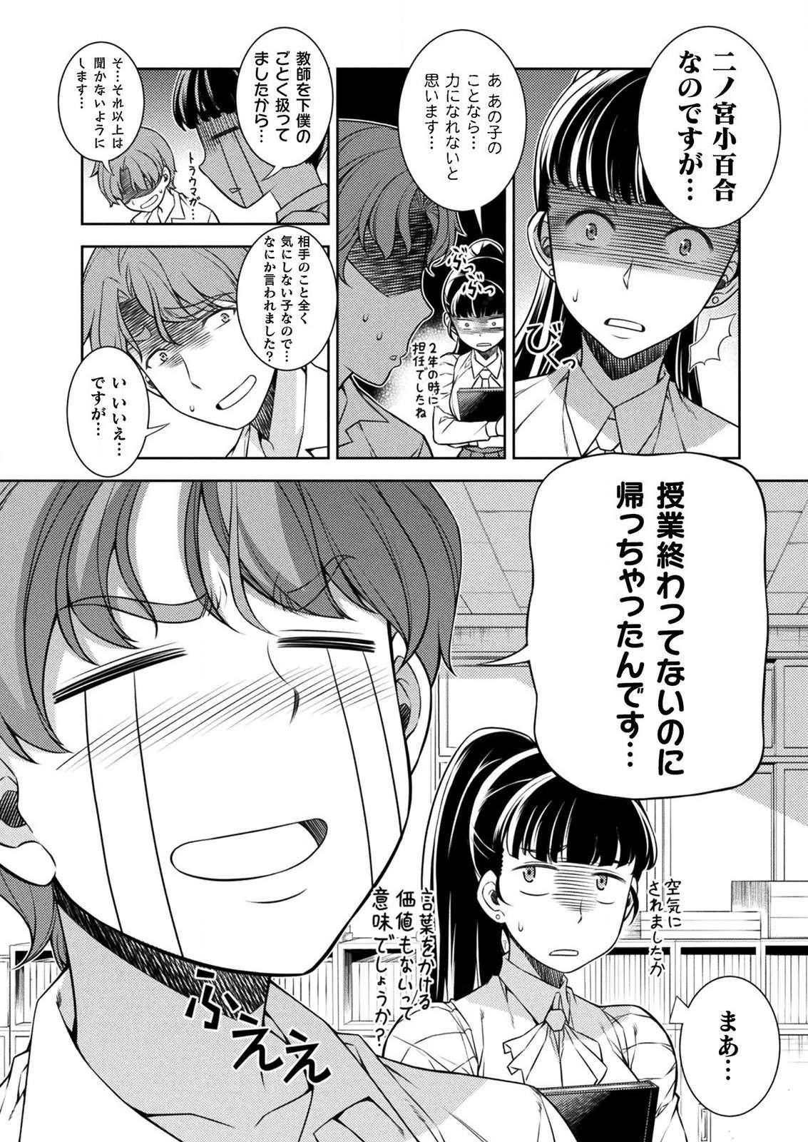 SILVER PLAN TO REDO FROM JK (MANGA) - raw - Chapter 2 - https://jpdd.ccdd.to/JPDD/silverplantoredofromjkmanga/109552/w2xd215clhn.png