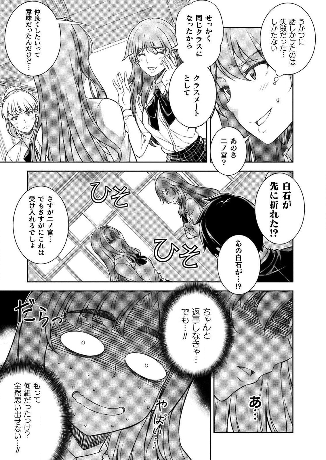 SILVER PLAN TO REDO FROM JK (MANGA) - raw - Chapter 2 - https://jpdd.ccdd.to/JPDD/silverplantoredofromjkmanga/109552/wycbngfy4hh.png