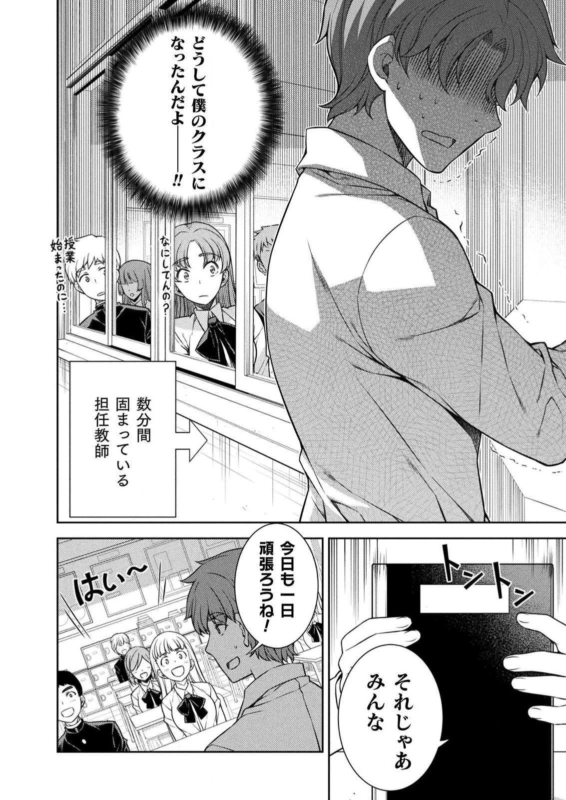 SILVER PLAN TO REDO FROM JK (MANGA) - raw - Chapter 2 - https://jpdd.ccdd.to/JPDD/silverplantoredofromjkmanga/109552/zobxltqlhc5.png