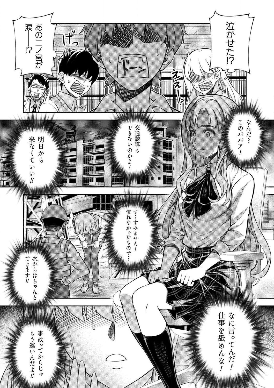 SILVER PLAN TO REDO FROM JK (MANGA) - raw - Chapter 3 - https://jpdd.ccdd.to/JPDD/silverplantoredofromjkmanga/111038/0eetfnmfjtx.png