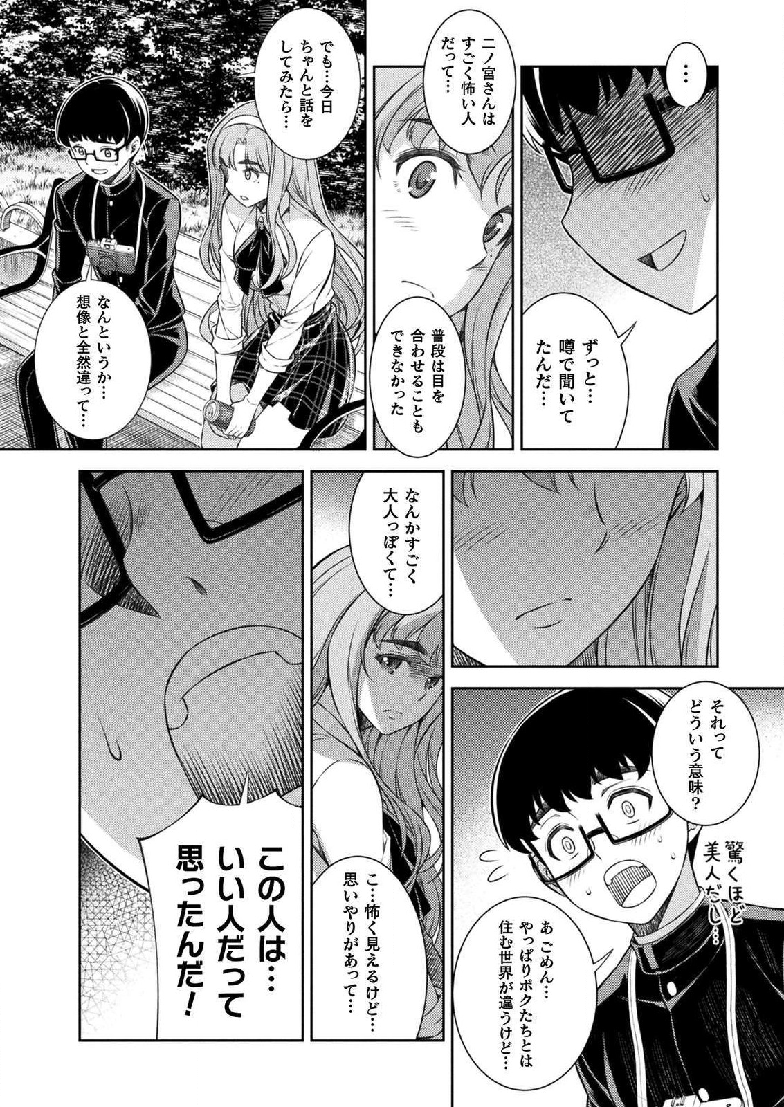 SILVER PLAN TO REDO FROM JK (MANGA) - raw - Chapter 3 - https://jpdd.ccdd.to/JPDD/silverplantoredofromjkmanga/111038/1m253m2pzna.png