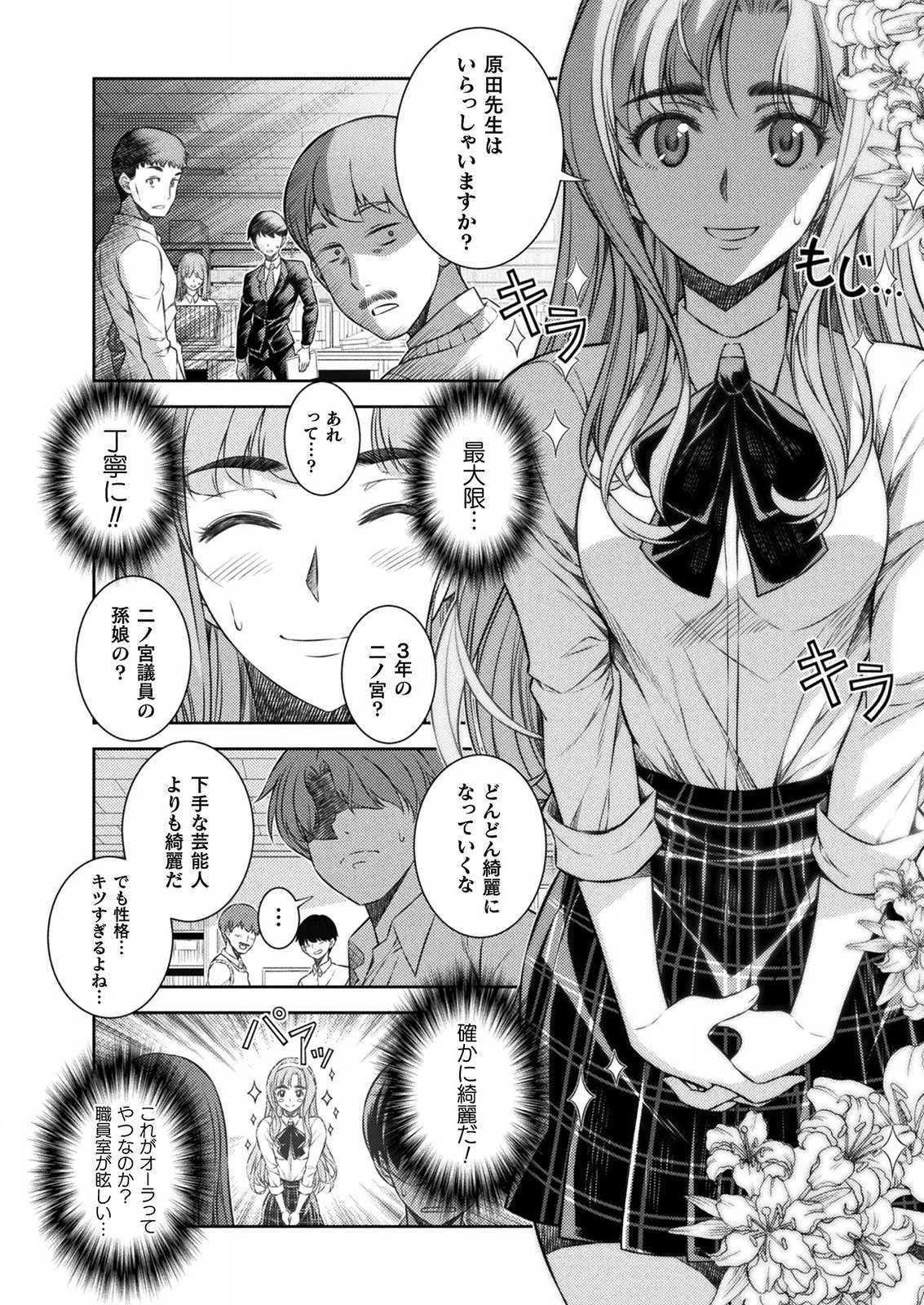 SILVER PLAN TO REDO FROM JK (MANGA) - raw - Chapter 3 - https://jpdd.ccdd.to/JPDD/silverplantoredofromjkmanga/111038/2tqvmghru1r.png