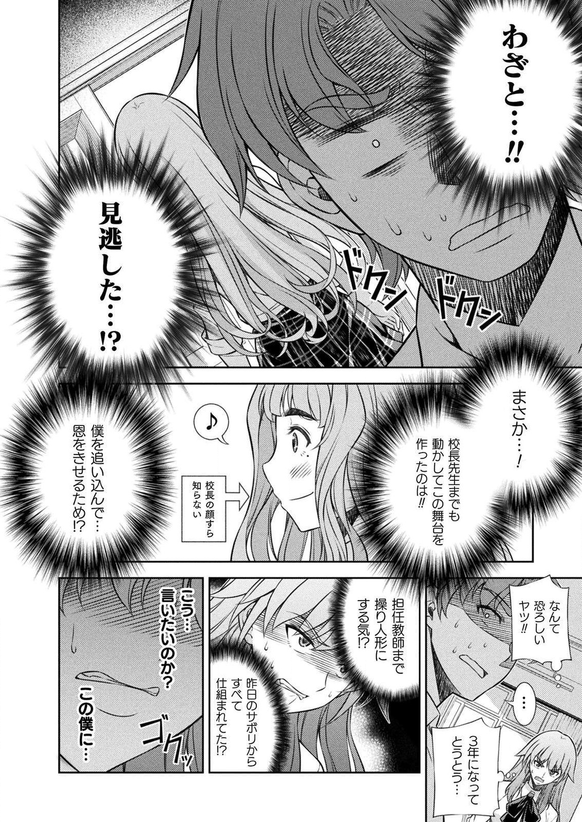 SILVER PLAN TO REDO FROM JK (MANGA) - raw - Chapter 3 - https://jpdd.ccdd.to/JPDD/silverplantoredofromjkmanga/111038/4zpeugxjq1z.png