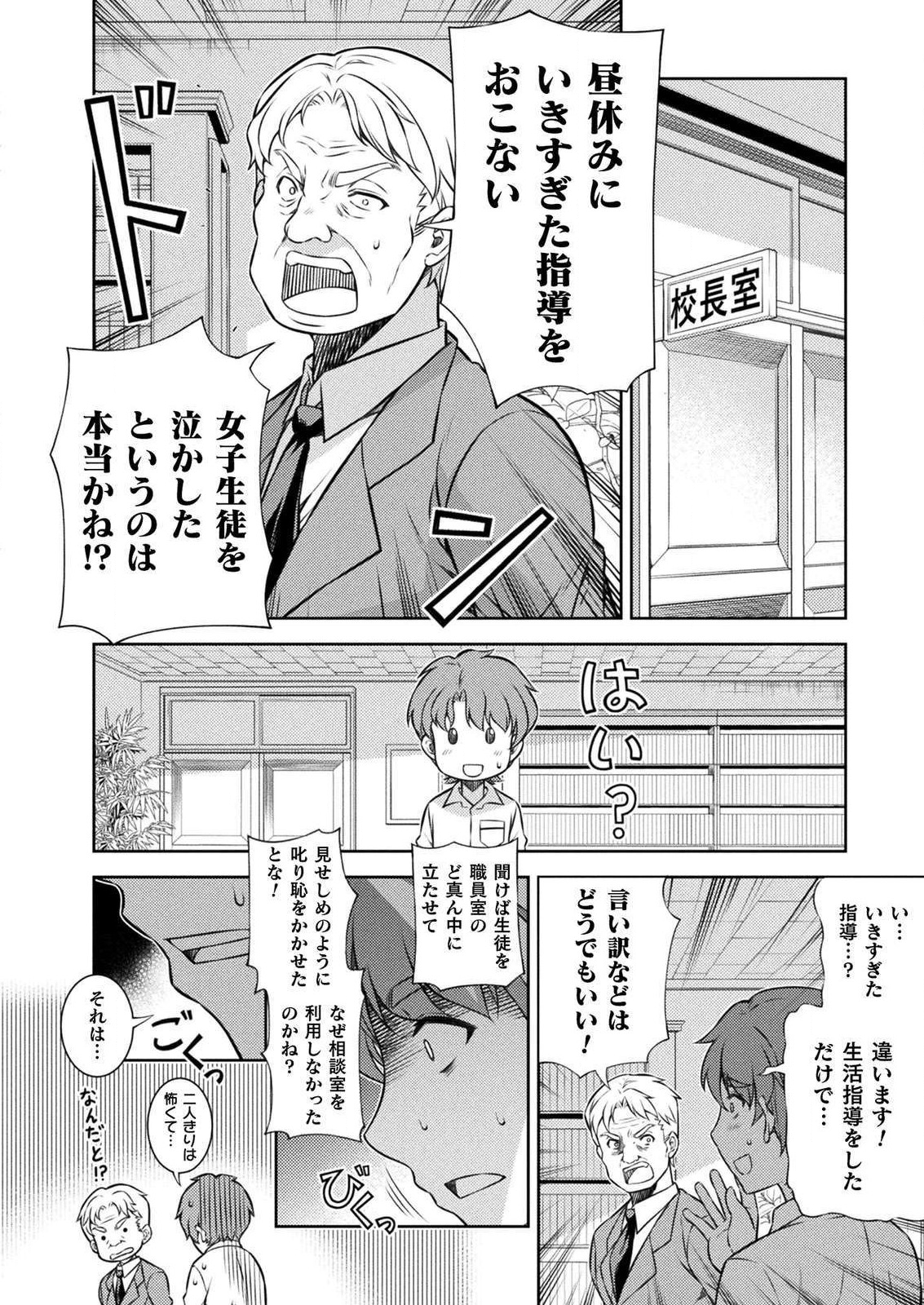 SILVER PLAN TO REDO FROM JK (MANGA) - raw - Chapter 3 - https://jpdd.ccdd.to/JPDD/silverplantoredofromjkmanga/111038/5tauecgmg5x.png