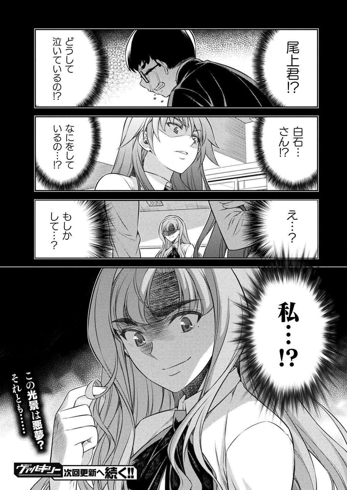 SILVER PLAN TO REDO FROM JK (MANGA) - raw - Chapter 3 - https://jpdd.ccdd.to/JPDD/silverplantoredofromjkmanga/111038/5v4tbxyfi5q.png