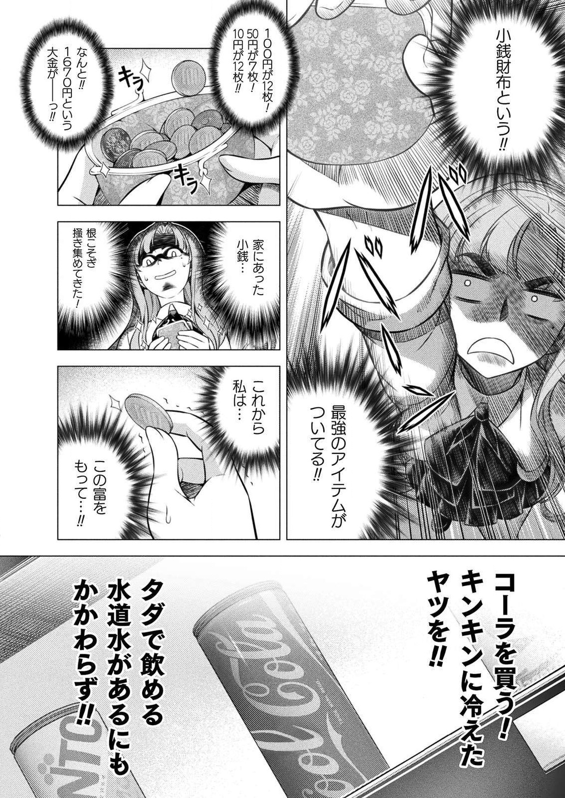 SILVER PLAN TO REDO FROM JK (MANGA) - raw - Chapter 3 - https://jpdd.ccdd.to/JPDD/silverplantoredofromjkmanga/111038/ao0tlqwinpb.png