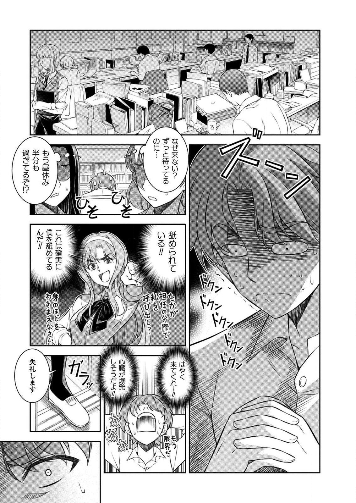 SILVER PLAN TO REDO FROM JK (MANGA) - raw - Chapter 3 - https://jpdd.ccdd.to/JPDD/silverplantoredofromjkmanga/111038/cg3dt1adgfp.png