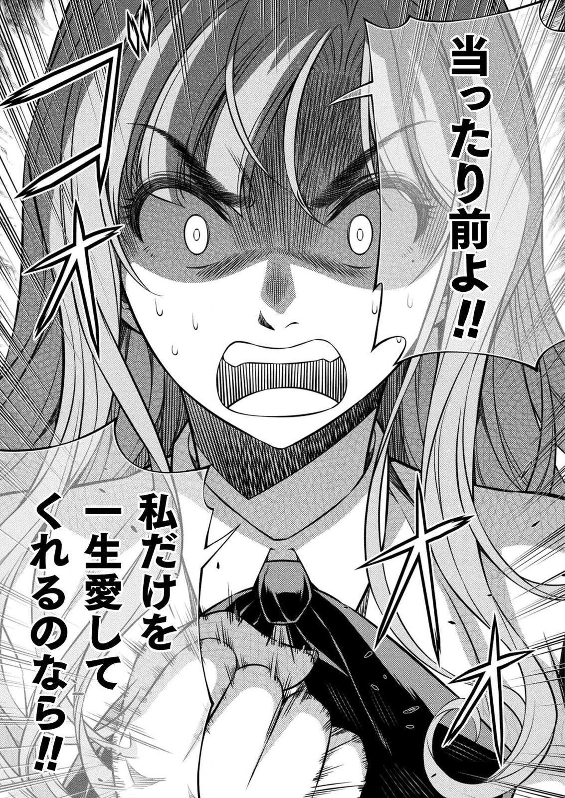 SILVER PLAN TO REDO FROM JK (MANGA) - raw - Chapter 3 - https://jpdd.ccdd.to/JPDD/silverplantoredofromjkmanga/111038/czgw1bx0mfl.png