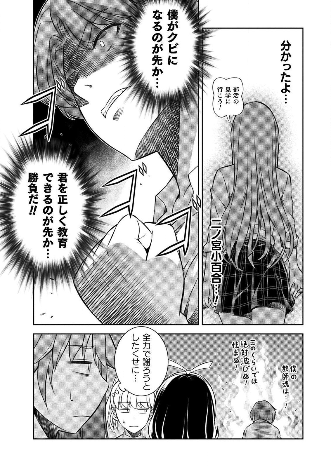 SILVER PLAN TO REDO FROM JK (MANGA) - raw - Chapter 3 - https://jpdd.ccdd.to/JPDD/silverplantoredofromjkmanga/111038/deze4gazmzz.png