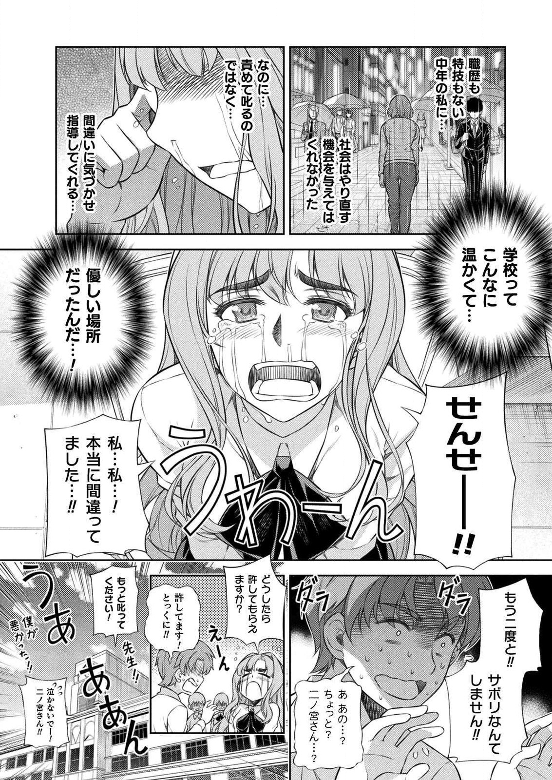 SILVER PLAN TO REDO FROM JK (MANGA) - raw - Chapter 3 - https://jpdd.ccdd.to/JPDD/silverplantoredofromjkmanga/111038/ejh1eanvfdm.png