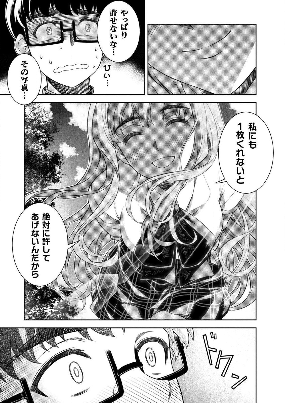 SILVER PLAN TO REDO FROM JK (MANGA) - raw - Chapter 3 - https://jpdd.ccdd.to/JPDD/silverplantoredofromjkmanga/111038/f24kzwpdnua.png