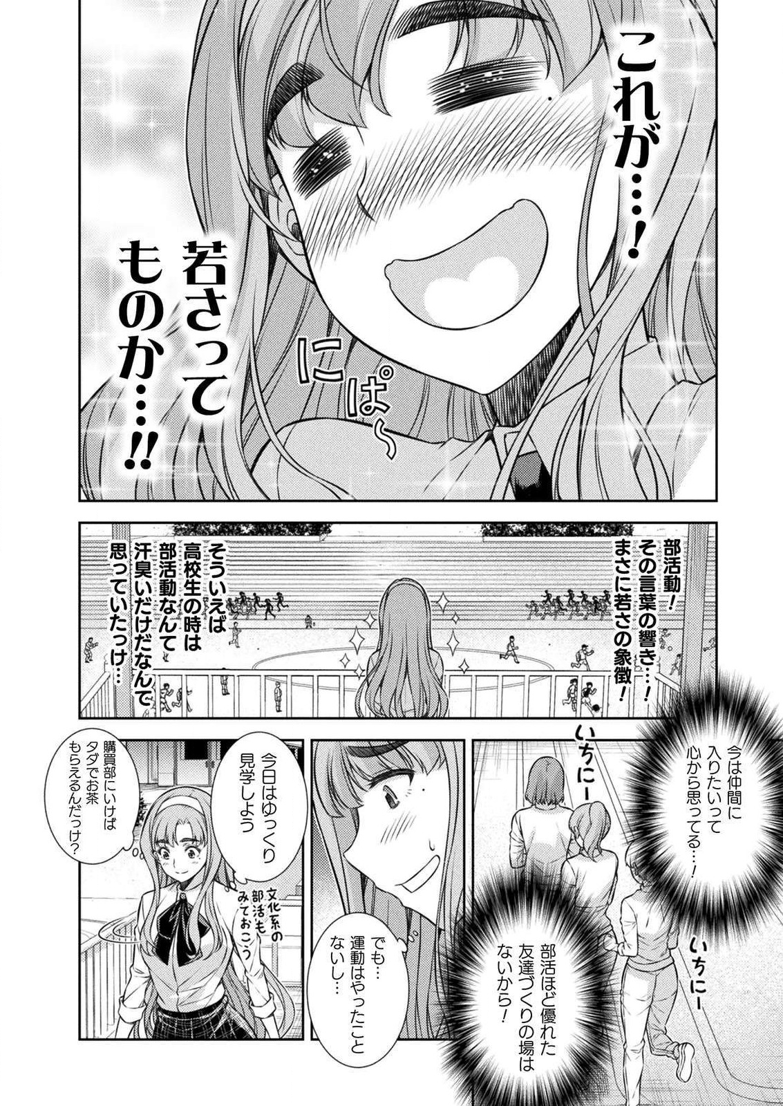 SILVER PLAN TO REDO FROM JK (MANGA) - raw - Chapter 3 - https://jpdd.ccdd.to/JPDD/silverplantoredofromjkmanga/111038/fvlf5oy5d5a.png