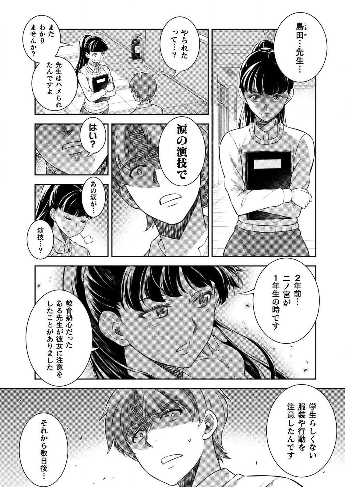 SILVER PLAN TO REDO FROM JK (MANGA) - raw - Chapter 3 - https://jpdd.ccdd.to/JPDD/silverplantoredofromjkmanga/111038/hhs4cbxt2d2.png