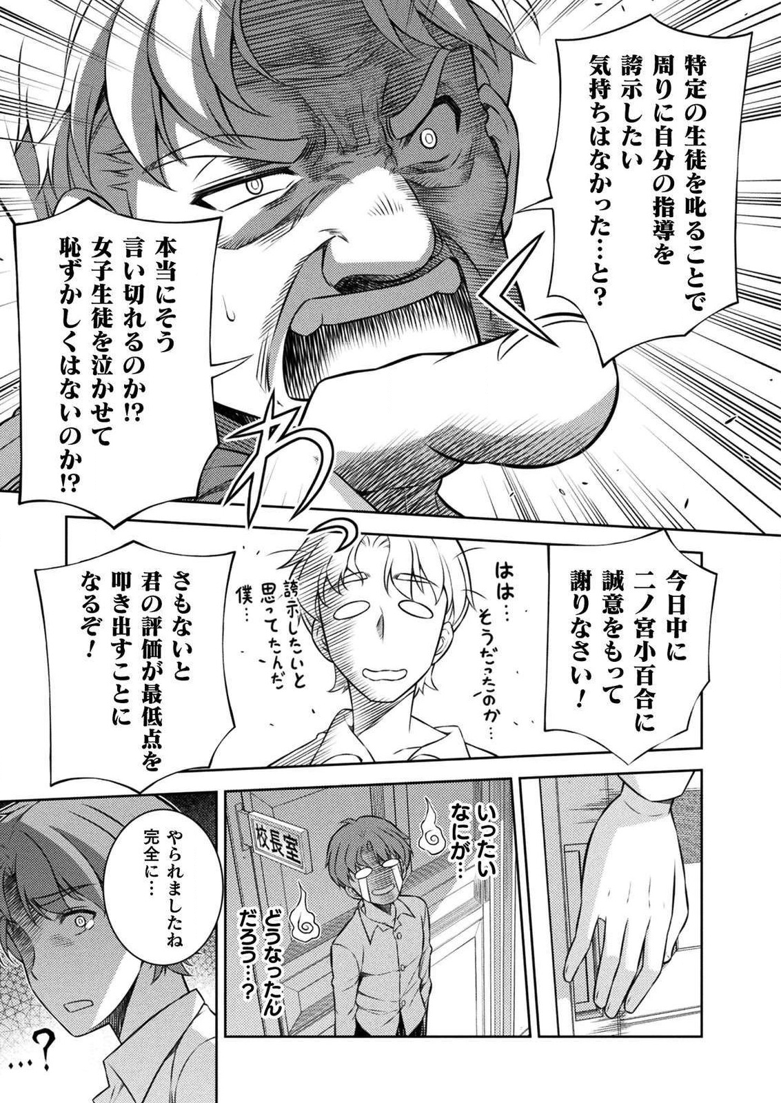 SILVER PLAN TO REDO FROM JK (MANGA) - raw - Chapter 3 - https://jpdd.ccdd.to/JPDD/silverplantoredofromjkmanga/111038/hl41b0hnpuu.png