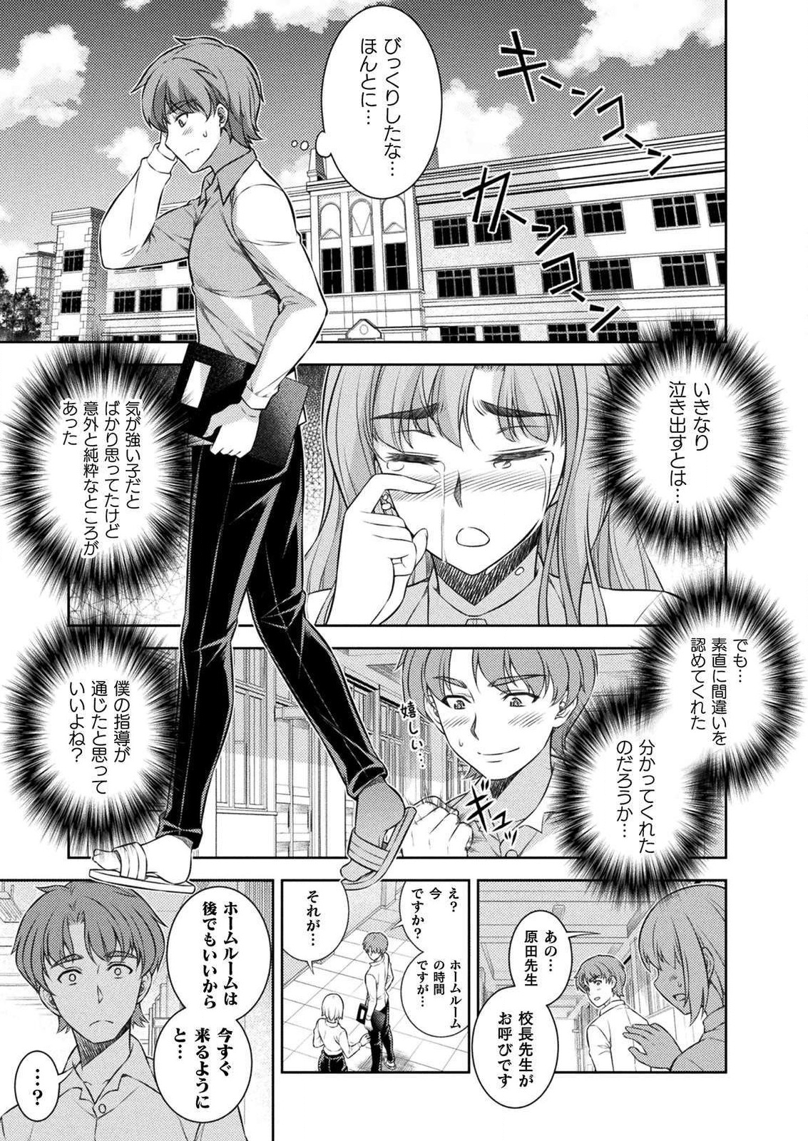 SILVER PLAN TO REDO FROM JK (MANGA) - raw - Chapter 3 - https://jpdd.ccdd.to/JPDD/silverplantoredofromjkmanga/111038/iqurx34mtnv.png