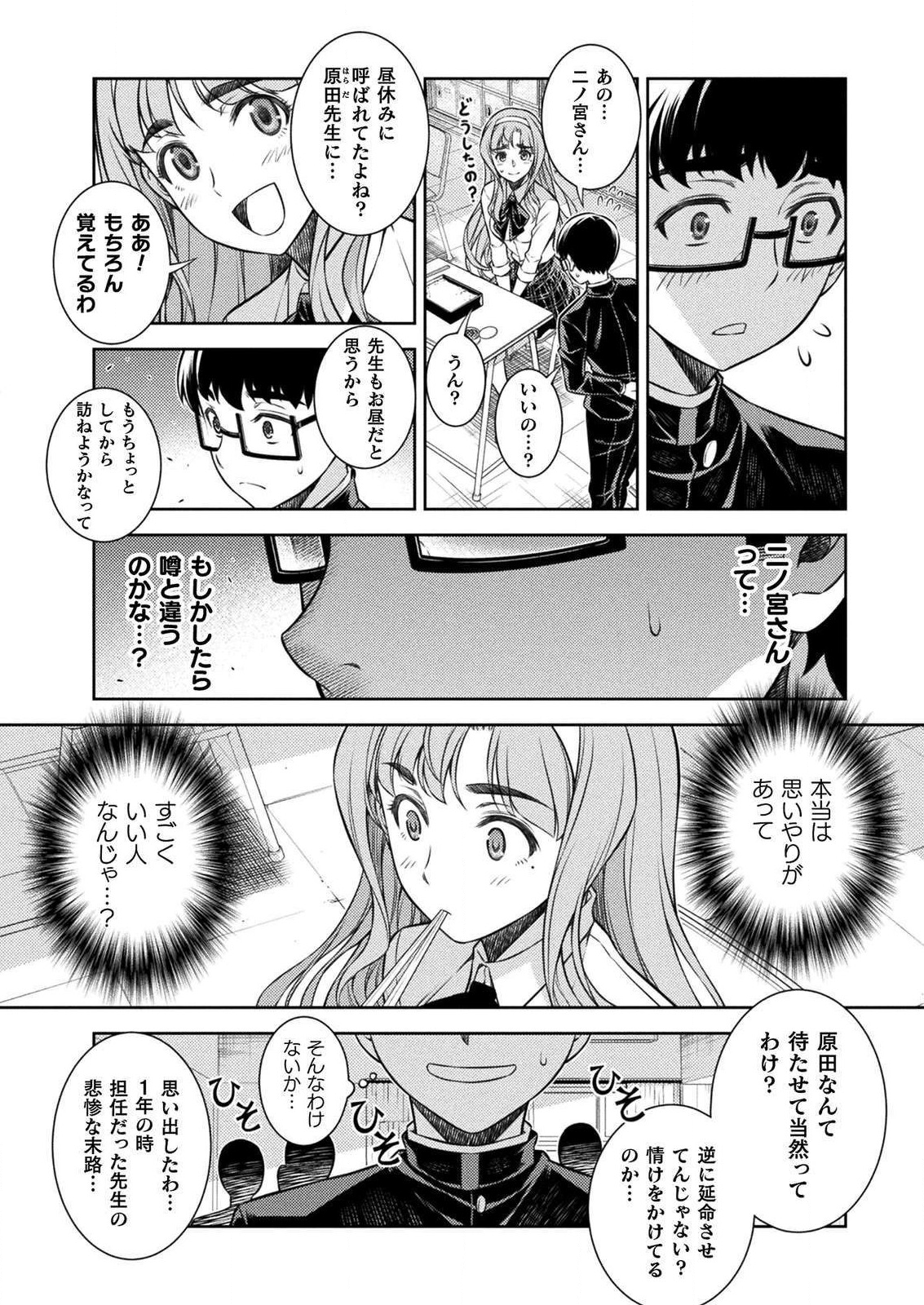 SILVER PLAN TO REDO FROM JK (MANGA) - raw - Chapter 3 - https://jpdd.ccdd.to/JPDD/silverplantoredofromjkmanga/111038/irrl53fdfjj.png