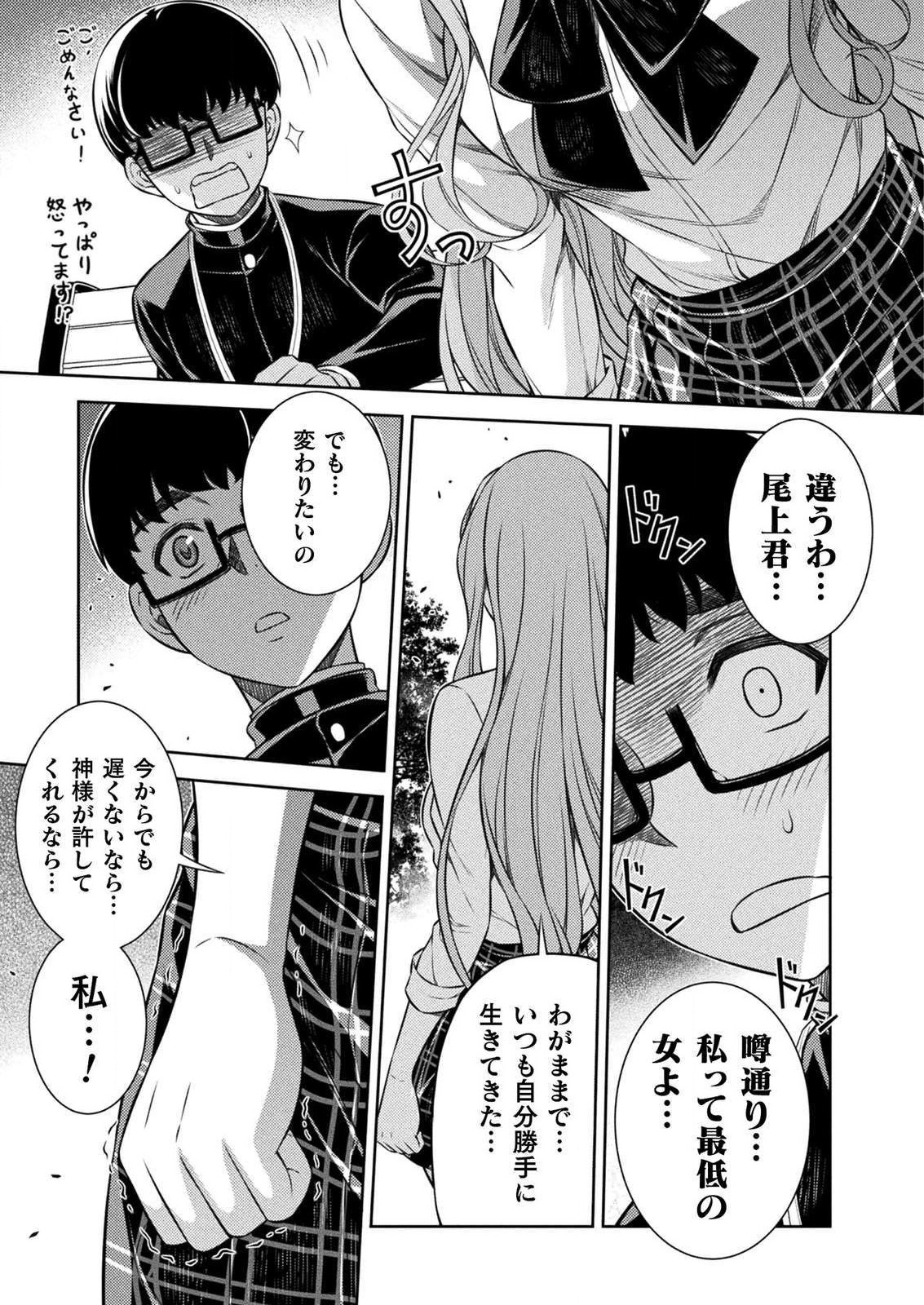 SILVER PLAN TO REDO FROM JK (MANGA) - raw - Chapter 3 - https://jpdd.ccdd.to/JPDD/silverplantoredofromjkmanga/111038/kanobfiddan.png