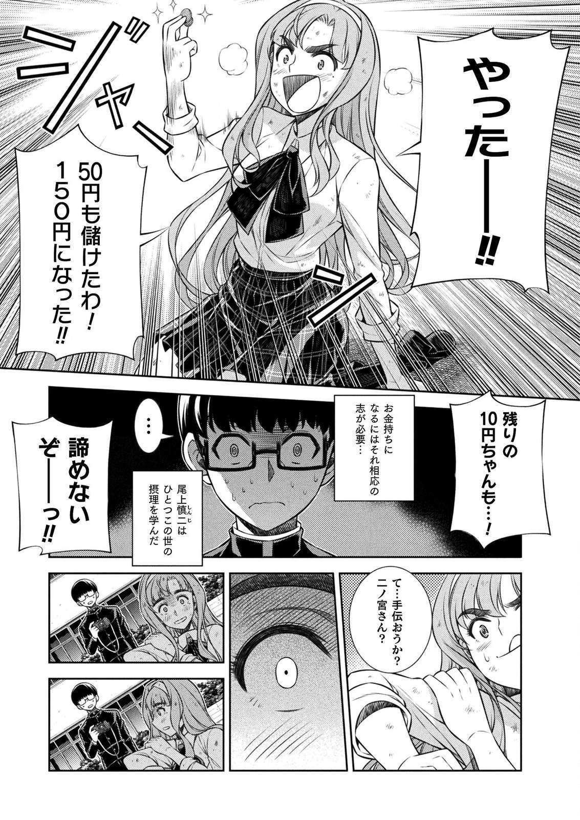 SILVER PLAN TO REDO FROM JK (MANGA) - raw - Chapter 3 - https://jpdd.ccdd.to/JPDD/silverplantoredofromjkmanga/111038/kcxxll3dgei.png