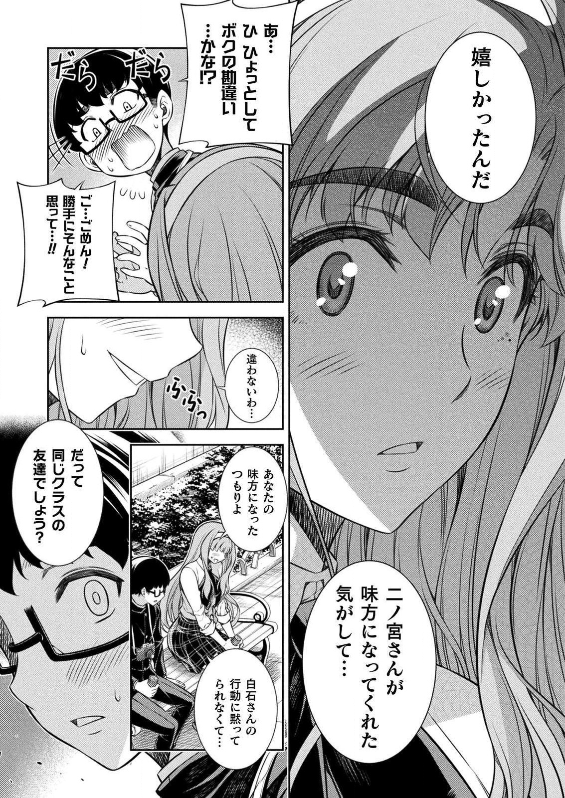 SILVER PLAN TO REDO FROM JK (MANGA) - raw - Chapter 3 - https://jpdd.ccdd.to/JPDD/silverplantoredofromjkmanga/111038/nahpae2w22a.png
