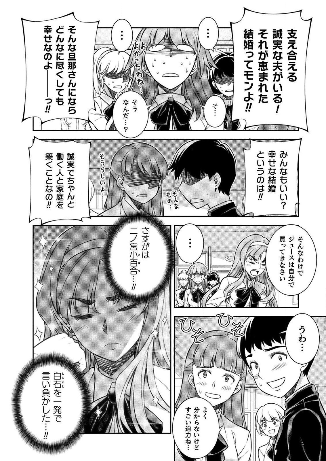 SILVER PLAN TO REDO FROM JK (MANGA) - raw - Chapter 3 - https://jpdd.ccdd.to/JPDD/silverplantoredofromjkmanga/111038/nba3walqjiz.png