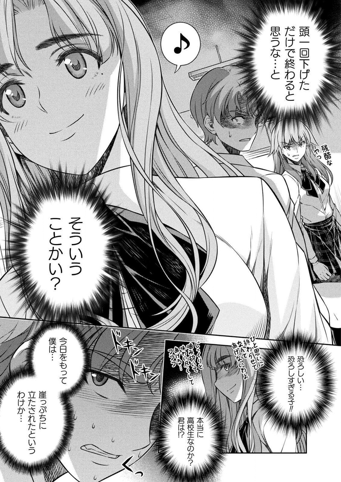 SILVER PLAN TO REDO FROM JK (MANGA) - raw - Chapter 3 - https://jpdd.ccdd.to/JPDD/silverplantoredofromjkmanga/111038/nelix0vdcw4.png