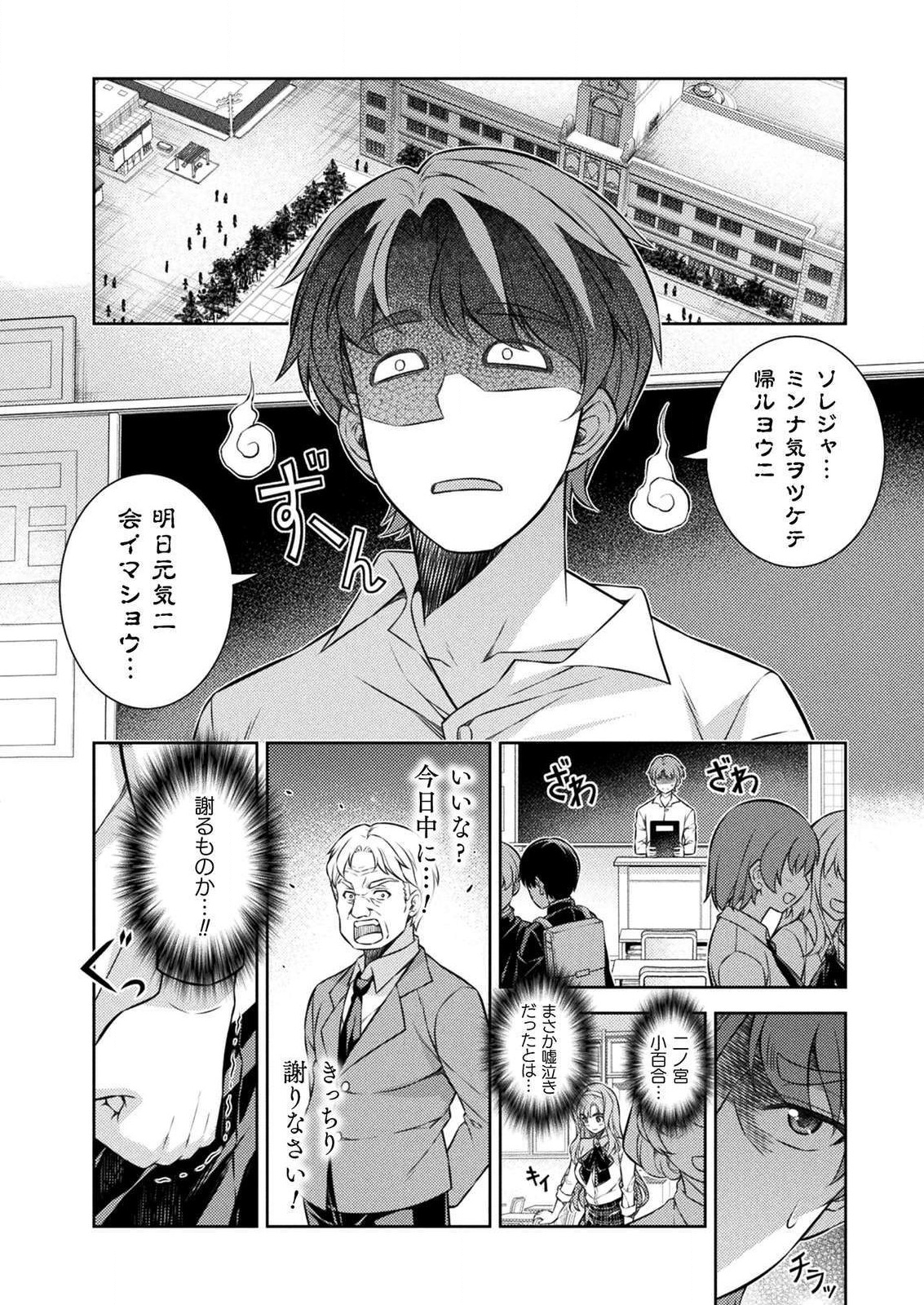 SILVER PLAN TO REDO FROM JK (MANGA) - raw - Chapter 3 - https://jpdd.ccdd.to/JPDD/silverplantoredofromjkmanga/111038/p1opblfb3n3.png