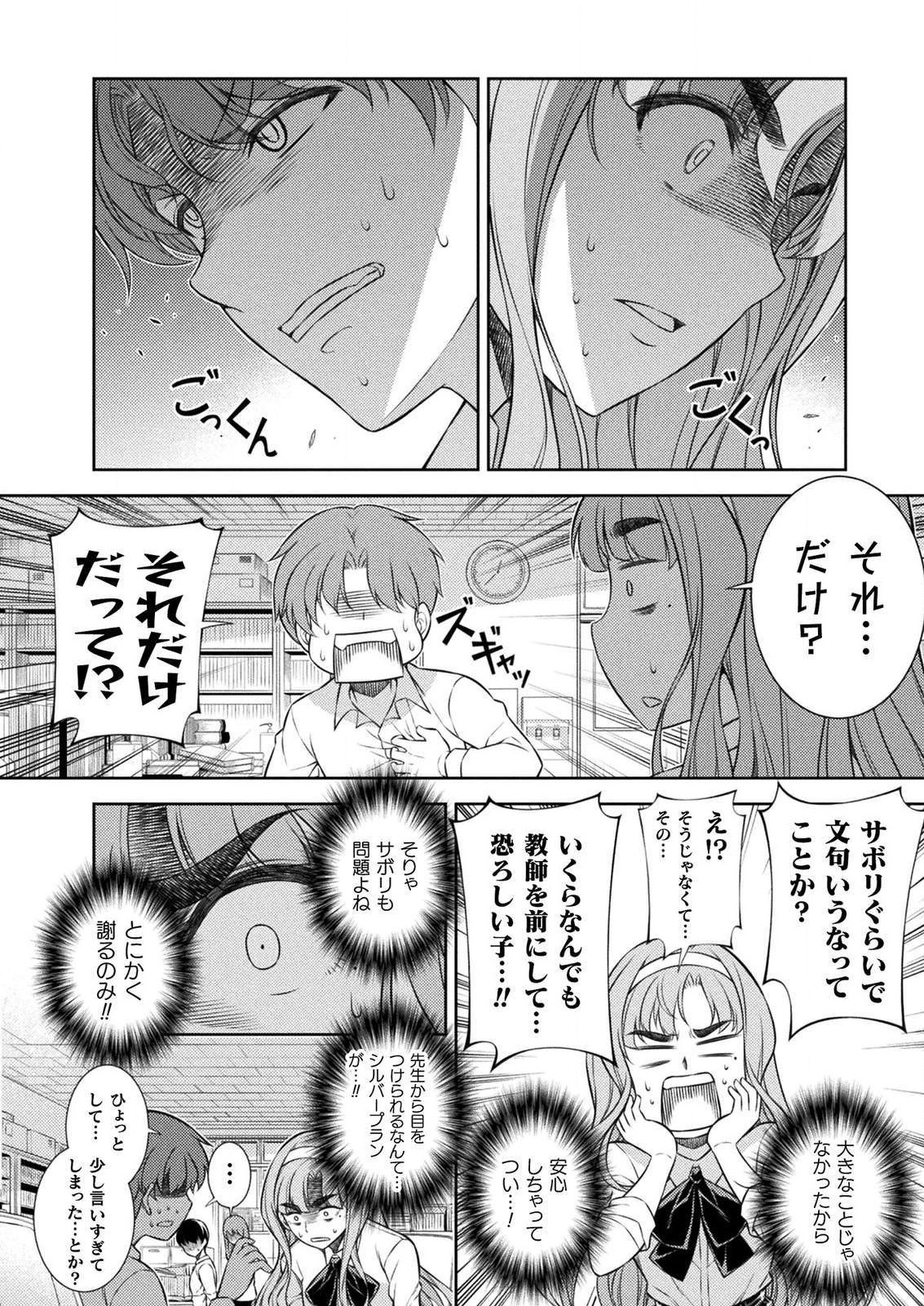 SILVER PLAN TO REDO FROM JK (MANGA) - raw - Chapter 3 - https://jpdd.ccdd.to/JPDD/silverplantoredofromjkmanga/111038/qs1ix0slvam.png