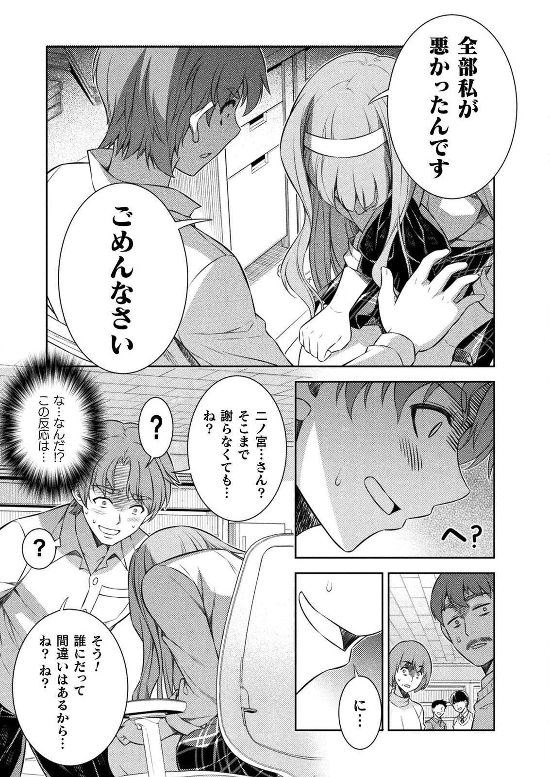 SILVER PLAN TO REDO FROM JK (MANGA) - raw - Chapter 3 - https://jpdd.ccdd.to/JPDD/silverplantoredofromjkmanga/111038/qsk5onmvdtc.png