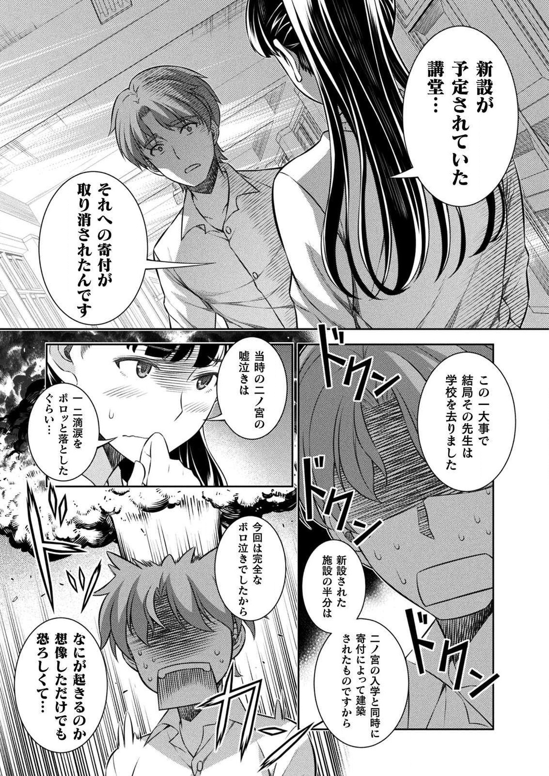 SILVER PLAN TO REDO FROM JK (MANGA) - raw - Chapter 3 - https://jpdd.ccdd.to/JPDD/silverplantoredofromjkmanga/111038/rnkwnn5zh04.png
