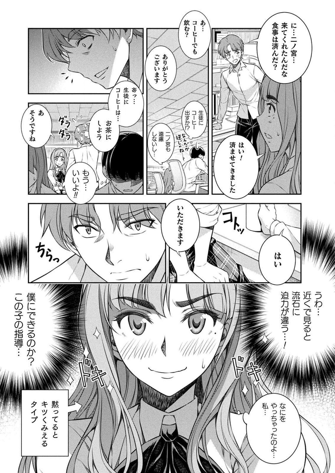 SILVER PLAN TO REDO FROM JK (MANGA) - raw - Chapter 3 - https://jpdd.ccdd.to/JPDD/silverplantoredofromjkmanga/111038/s1ovqzi2vxr.png