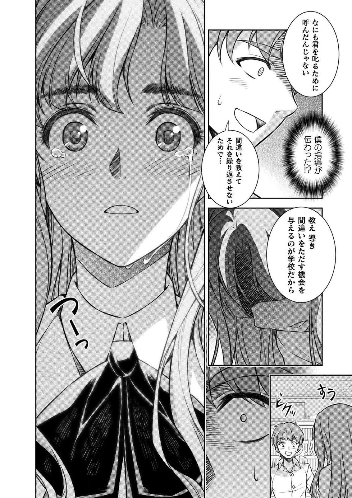 SILVER PLAN TO REDO FROM JK (MANGA) - raw - Chapter 3 - https://jpdd.ccdd.to/JPDD/silverplantoredofromjkmanga/111038/uircukxfhif.png