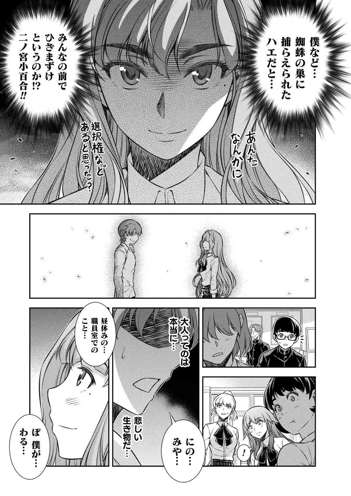 SILVER PLAN TO REDO FROM JK (MANGA) - raw - Chapter 3 - https://jpdd.ccdd.to/JPDD/silverplantoredofromjkmanga/111038/wlkkujr3cuv.png