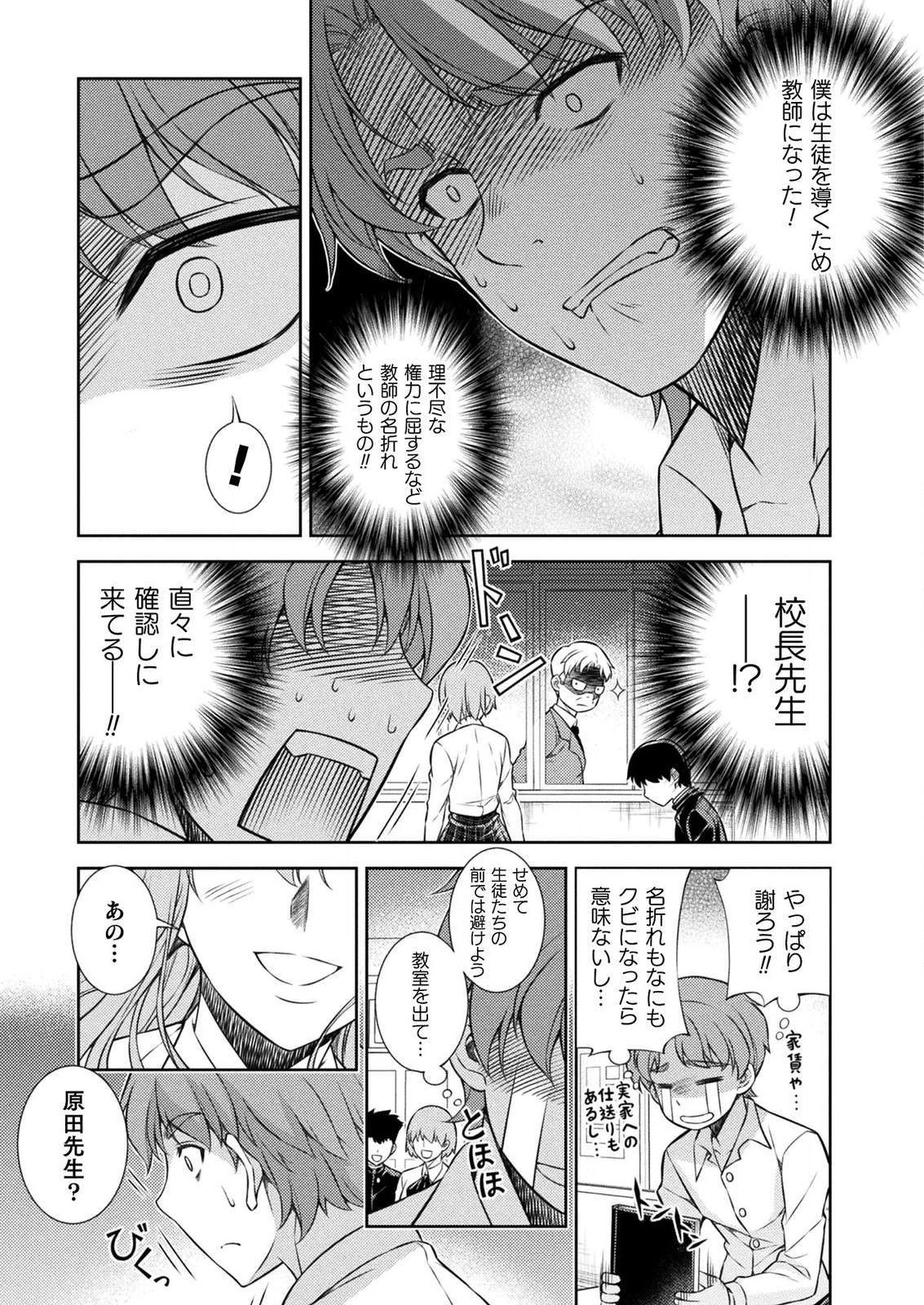 SILVER PLAN TO REDO FROM JK (MANGA) - raw - Chapter 3 - https://jpdd.ccdd.to/JPDD/silverplantoredofromjkmanga/111038/xwwgi2obl1v.png