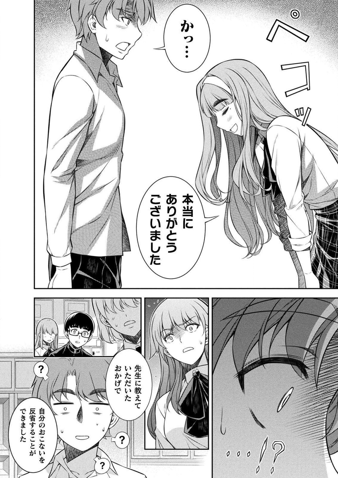SILVER PLAN TO REDO FROM JK (MANGA) - raw - Chapter 3 - https://jpdd.ccdd.to/JPDD/silverplantoredofromjkmanga/111038/za4eth32sm0.png