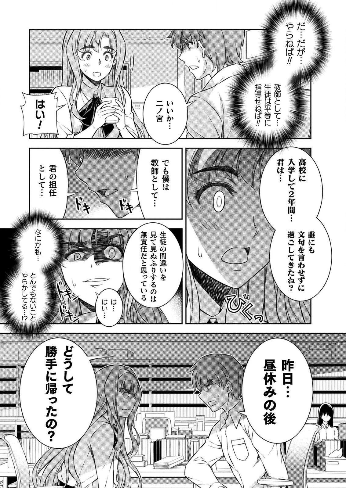 SILVER PLAN TO REDO FROM JK (MANGA) - raw - Chapter 3 - https://jpdd.ccdd.to/JPDD/silverplantoredofromjkmanga/111038/zepywq4b5mx.png