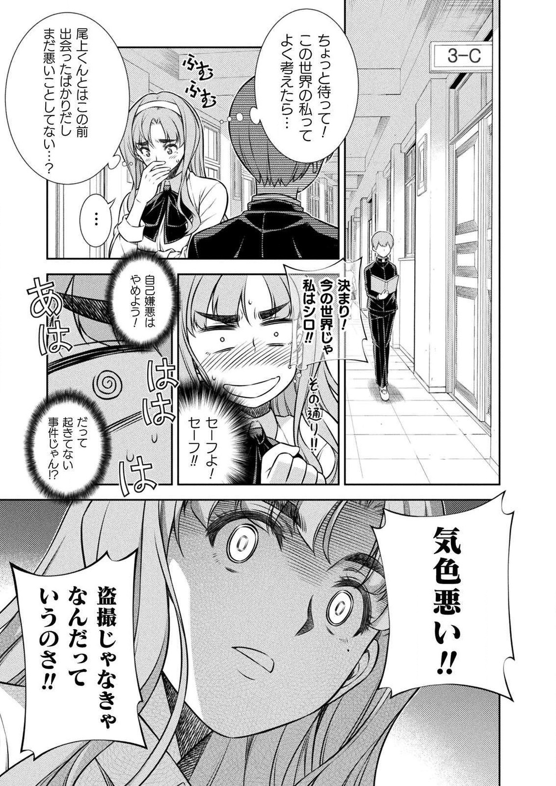 SILVER PLAN TO REDO FROM JK (MANGA) - raw - Chapter 4 - https://jpdd.ccdd.to/JPDD/silverplantoredofromjkmanga/112478/2frf5sg5as4.png