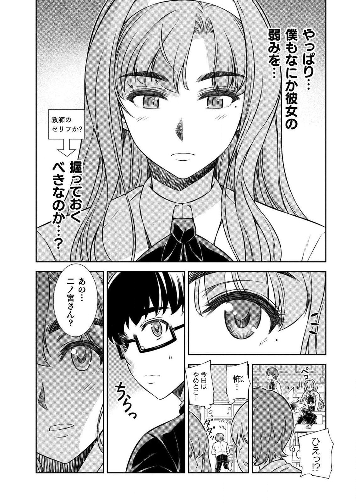 SILVER PLAN TO REDO FROM JK (MANGA) - raw - Chapter 4 - https://jpdd.ccdd.to/JPDD/silverplantoredofromjkmanga/112478/3rs3wcqgzsf.png
