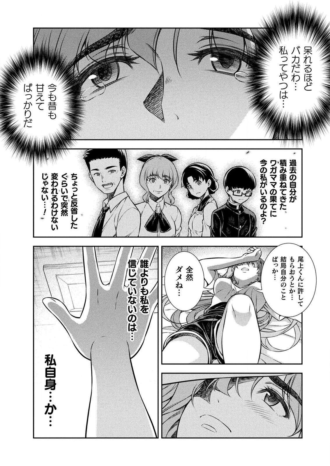 SILVER PLAN TO REDO FROM JK (MANGA) - raw - Chapter 4 - https://jpdd.ccdd.to/JPDD/silverplantoredofromjkmanga/112478/5zyriz31uio.png