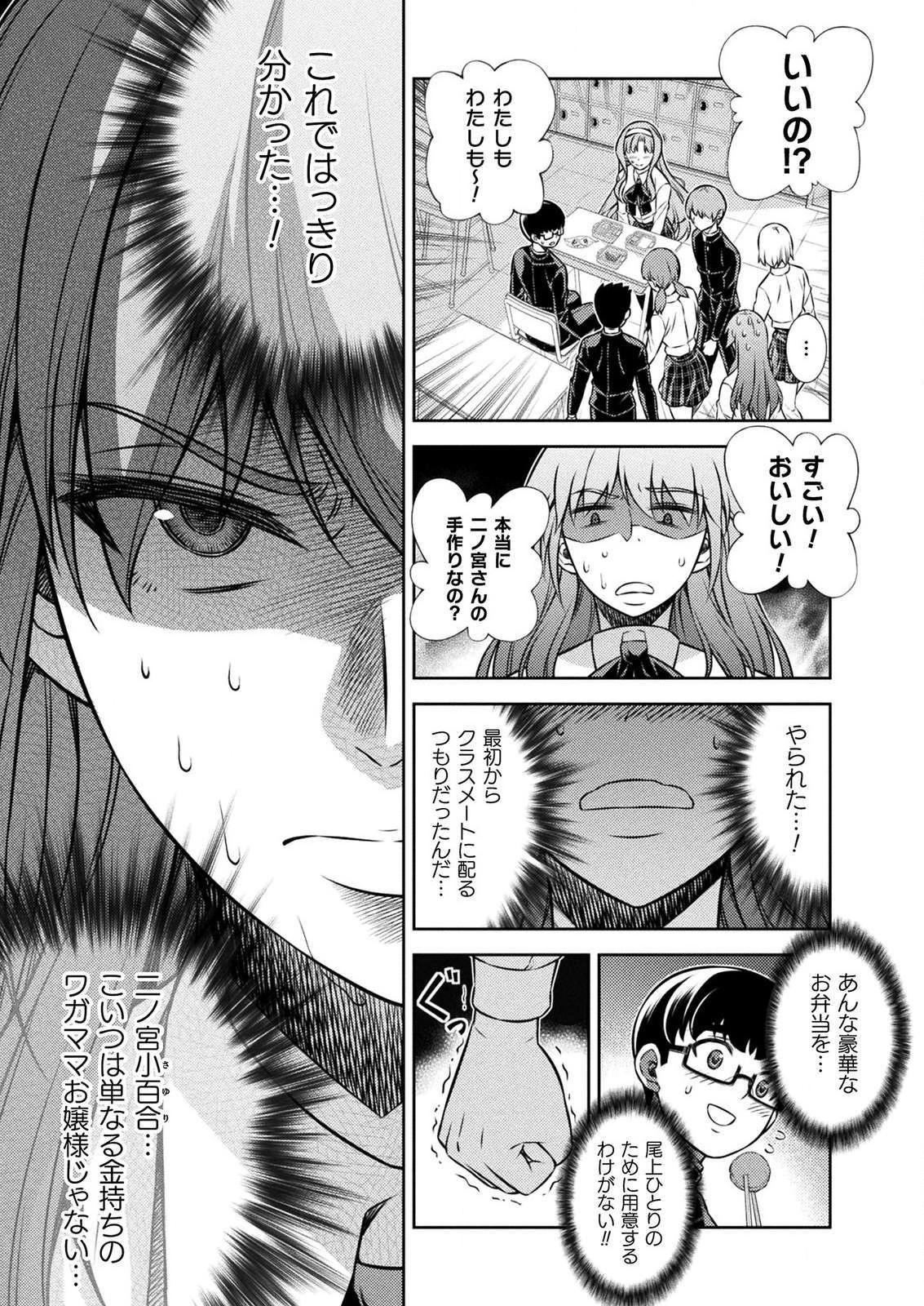 SILVER PLAN TO REDO FROM JK (MANGA) - raw - Chapter 4 - https://jpdd.ccdd.to/JPDD/silverplantoredofromjkmanga/112478/aleeqtirbfs.png