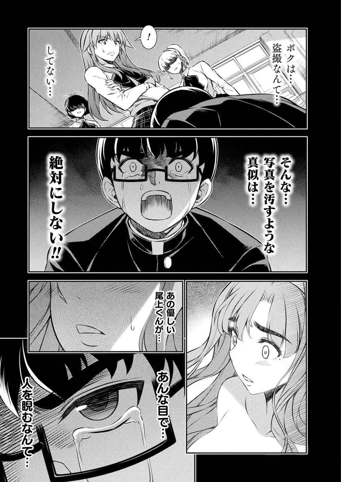 SILVER PLAN TO REDO FROM JK (MANGA) - raw - Chapter 4 - https://jpdd.ccdd.to/JPDD/silverplantoredofromjkmanga/112478/g43redh1y1u.png
