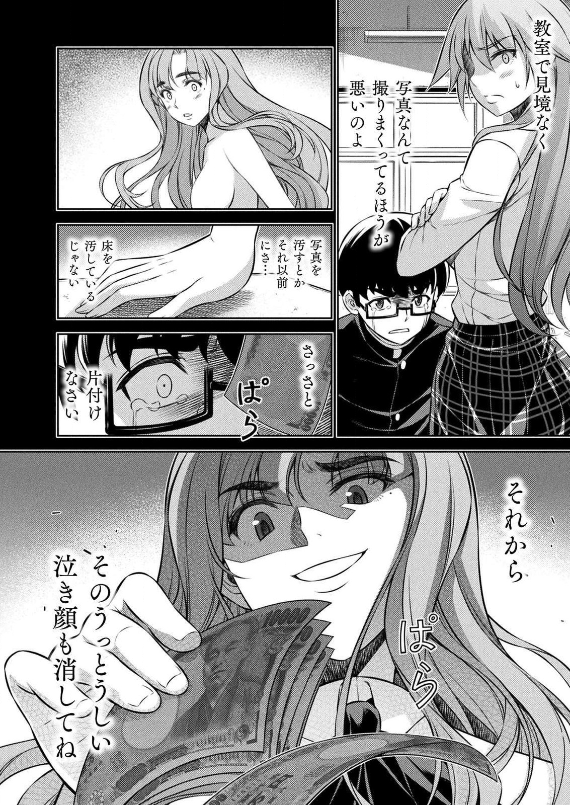 SILVER PLAN TO REDO FROM JK (MANGA) - raw - Chapter 4 - https://jpdd.ccdd.to/JPDD/silverplantoredofromjkmanga/112478/iusz43uw3fz.png
