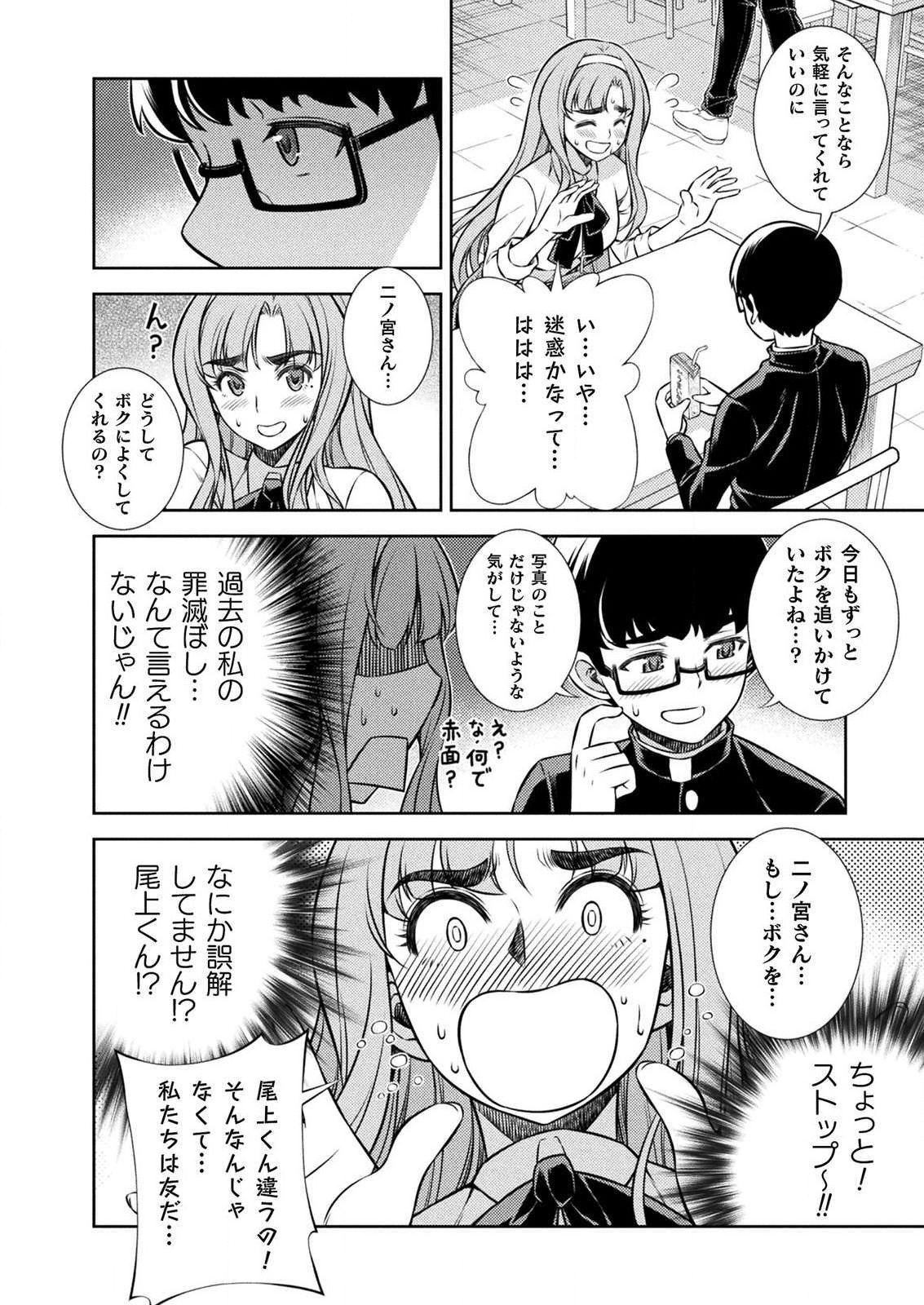 SILVER PLAN TO REDO FROM JK (MANGA) - raw - Chapter 4 - https://jpdd.ccdd.to/JPDD/silverplantoredofromjkmanga/112478/julbeyttr0g.png