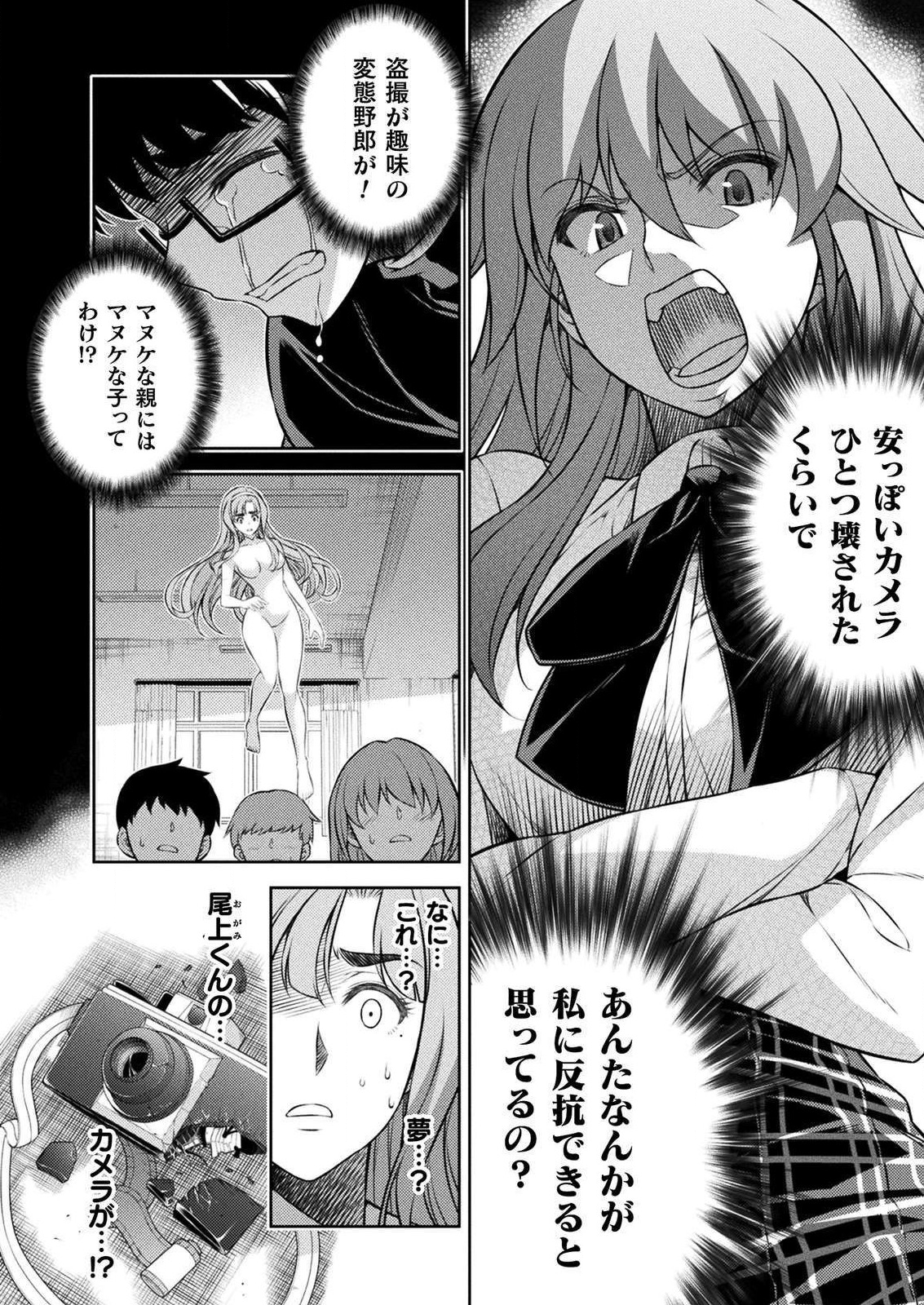 SILVER PLAN TO REDO FROM JK (MANGA) - raw - Chapter 4 - https://jpdd.ccdd.to/JPDD/silverplantoredofromjkmanga/112478/k0vcj05vzxo.png