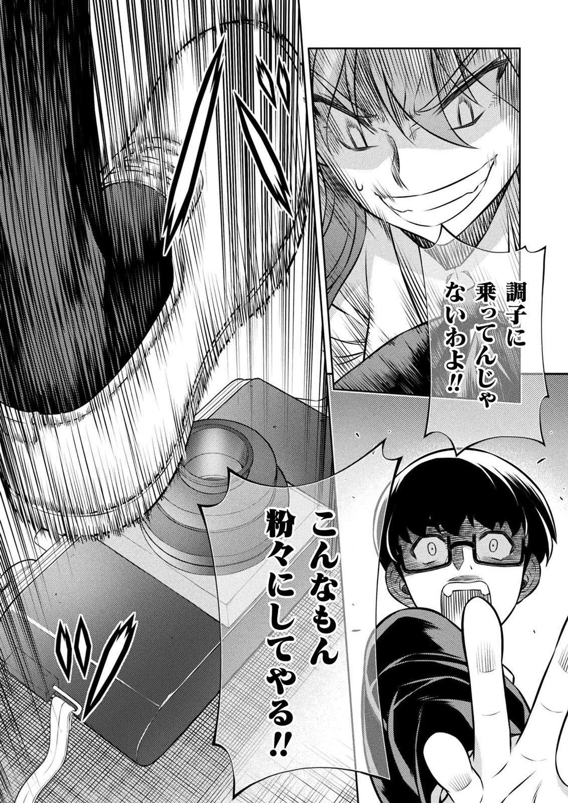SILVER PLAN TO REDO FROM JK (MANGA) - raw - Chapter 4 - https://jpdd.ccdd.to/JPDD/silverplantoredofromjkmanga/112478/lg4fkdzg2xw.png