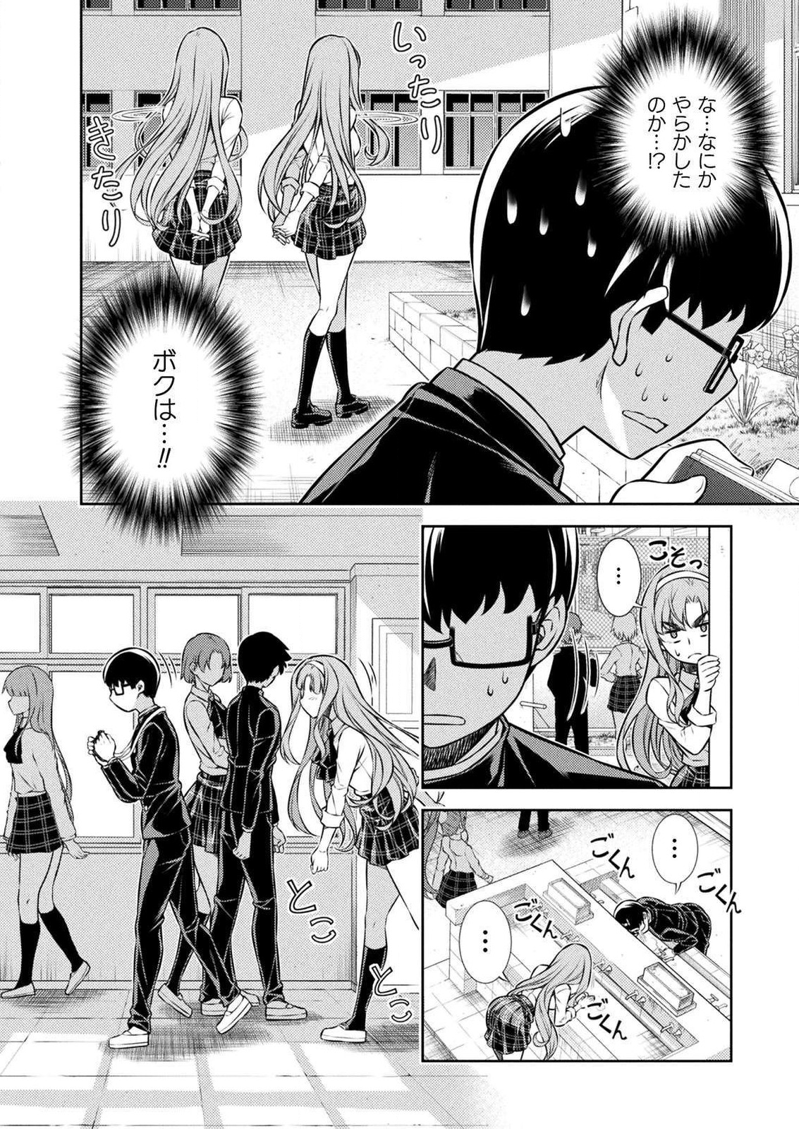 SILVER PLAN TO REDO FROM JK (MANGA) - raw - Chapter 4 - https://jpdd.ccdd.to/JPDD/silverplantoredofromjkmanga/112478/n2lx0s3i2yf.png